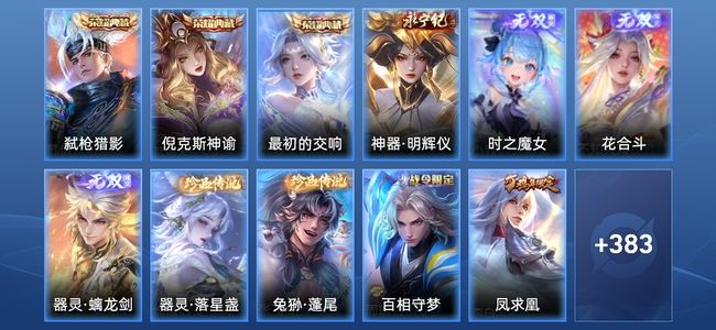 王者荣耀V9 3典藏 4无双 41传说 112史诗 394皮肤 非凡王者
