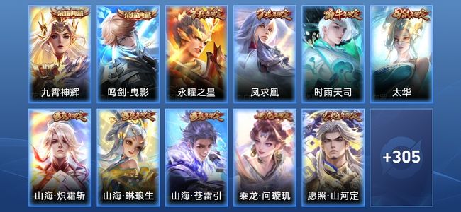 王者荣耀V9 2典藏 41传说 89史诗 316皮肤 永恒钻石I