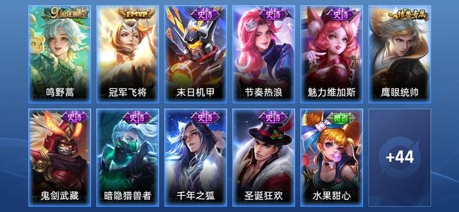 王者荣耀2传说 9史诗 57皮肤 99英雄 非凡王者
