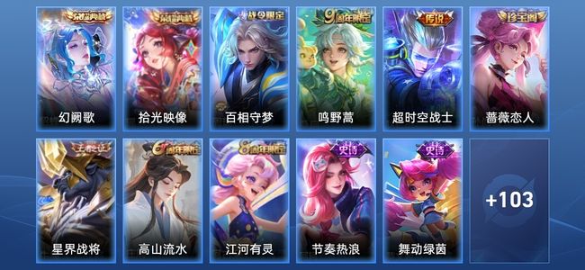 王者荣耀V3 2典藏 2传说 27史诗 114皮肤 永恒钻石I
