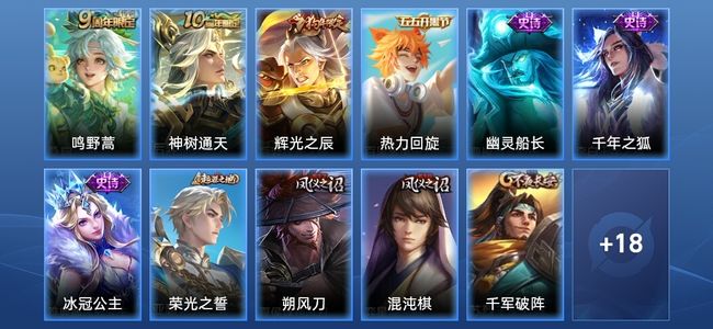 王者荣耀V3 2传说 5史诗 30皮肤 最强王者