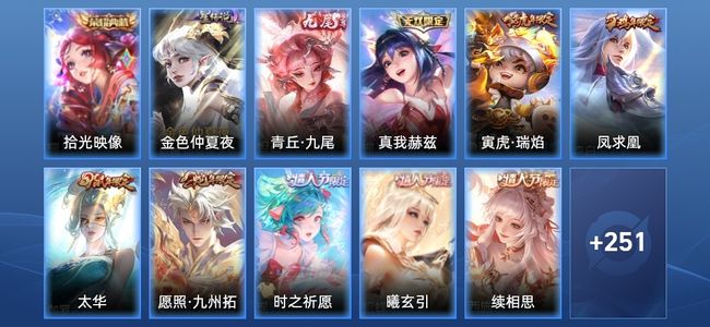 王者荣耀V8 1典藏 2无双 1星传说 18传说 74史诗 261皮肤 尊贵铂金I