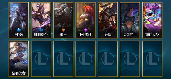 英雄联盟（LOL）2限定 1传说 8皮肤 5炫彩 41英雄