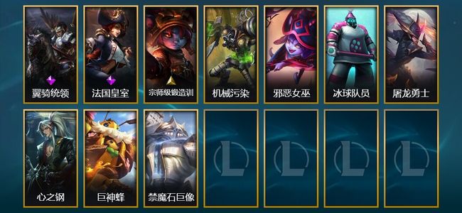 英雄联盟（LOL）10皮肤 86英雄