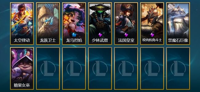 英雄联盟（LOL）1限定 8皮肤 89英雄
