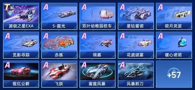 QQ飞车手游V9 1永久T车 39永久A车 71永久赛车 37宠物 男号 钻石