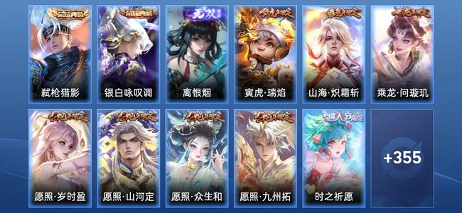 王者荣耀V9 2典藏 1无双 46传说 116史诗 368皮肤 至尊星耀III