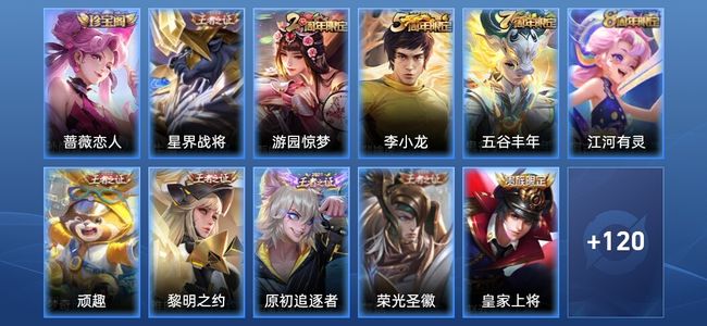 王者荣耀【苹果版】V5 27史诗 132皮肤 绝世王者