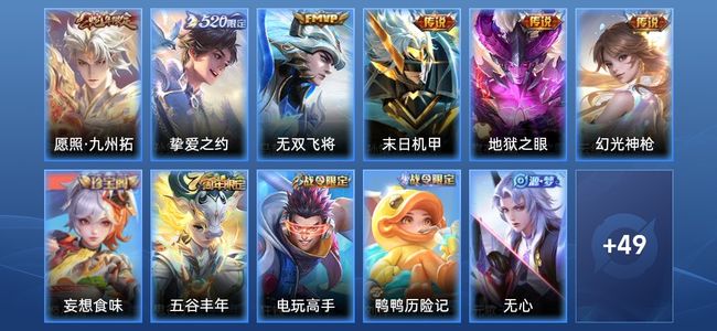 王者荣耀V5 6传说 17史诗 60皮肤 95英雄 永恒钻石I