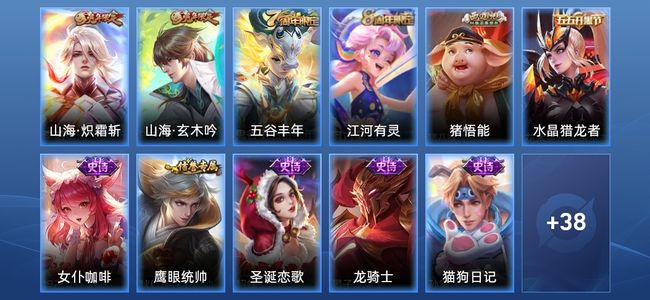 王者荣耀1传说 12史诗 50皮肤 81英雄 荣耀黄金II