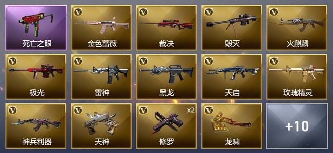 穿越火线（CF）16V武器 1V角色 12皮肤 可排位 专家