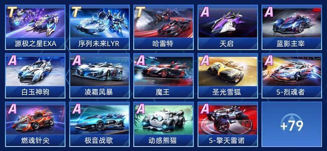 QQ飞车手游V11 3永久T车 48永久A车 93永久赛车 44宠物 男号 钻石