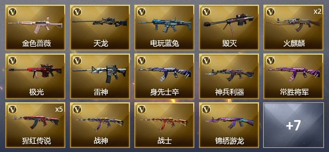 穿越火线（CF）1王者武器 26V武器 14皮肤 可排位 枪王