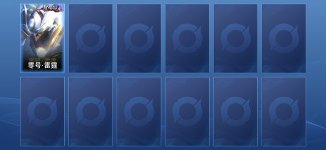 王者荣耀V1 1典藏 1无双 2星传说 3传说 4史诗 1皮肤 倔强青铜I