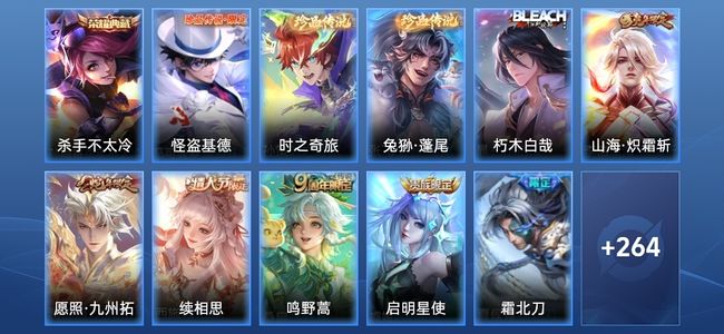 王者荣耀V8 1典藏 13传说 71史诗 276皮肤 非凡王者
