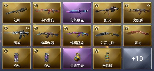 穿越火线（CF）1王者武器 23V武器 1V角色 15皮肤 可排位 枪王
