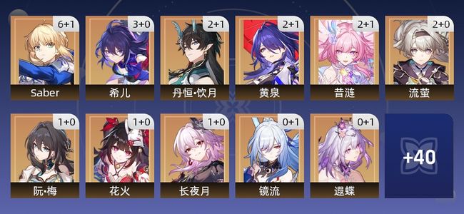 崩坏：星穹铁道101黄 67角色黄 34光锥黄 29五星角色 16五星光锥 70级 女主