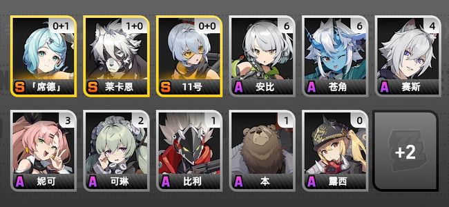 绝区零6黄 4角色黄 3S角色 2S音擎 3S邦布 男主 40