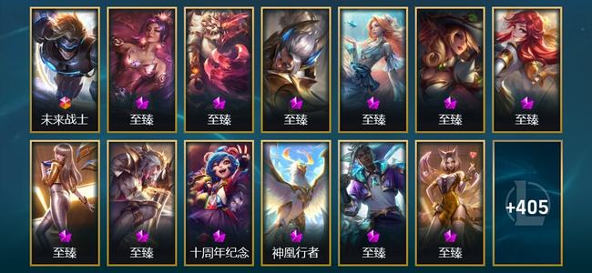 英雄联盟（LOL）1终极 20神话 20臻彩 61限定 46传说 418皮肤 284炫彩 173英雄 钻石