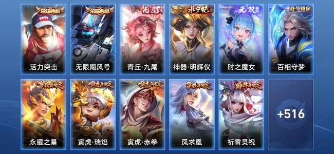 王者荣耀【苹果版】V10 2典藏 3无双 60传说 181史诗 528皮肤 无双王者