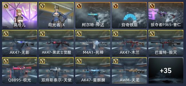 穿越火线：枪战王者V3 47英雄武器 2英雄角色 28万化 新锐