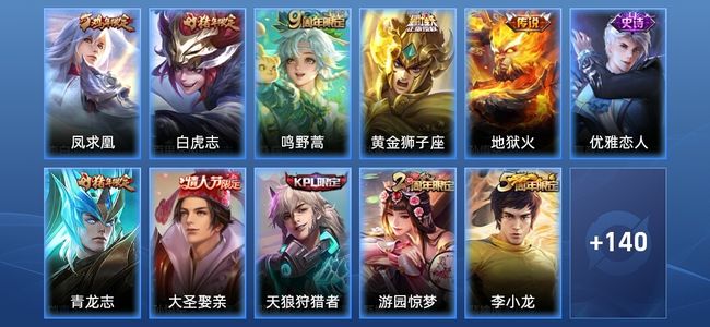 王者荣耀V7 5传说 34史诗 151皮肤 永恒钻石I