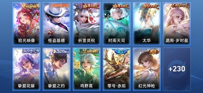 王者荣耀V7 1典藏 9传说 62史诗 242皮肤 永恒钻石III