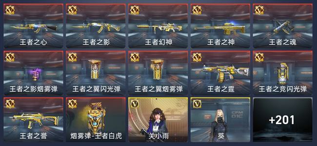 穿越火线：枪战王者V6 12王者 210英雄武器 6英雄角色 411万化 新锐