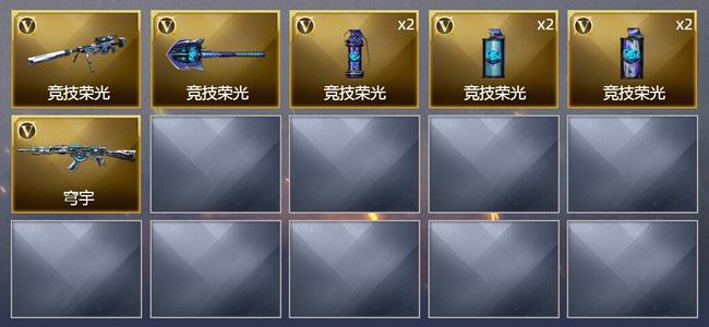 穿越火线（CF）9V武器 可排位 宗师