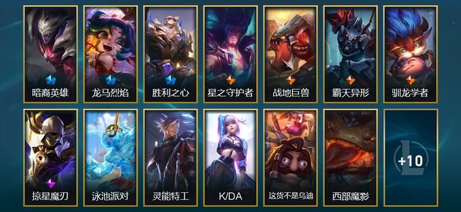 英雄联盟（LOL）3限定 4传说 23皮肤 4炫彩 101英雄 翡翠