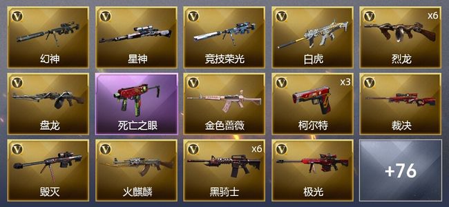 穿越火线（CF）4王者武器 72V武器 6V角色 32皮肤 可排位 传奇
