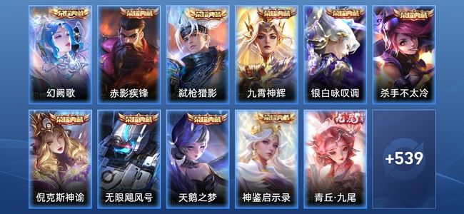 王者荣耀V10 10典藏 6无双 92传说 194史诗 551皮肤 非凡王者
