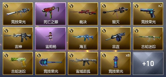 穿越火线（CF）41V武器 1V角色 4皮肤 可排位 枪王
