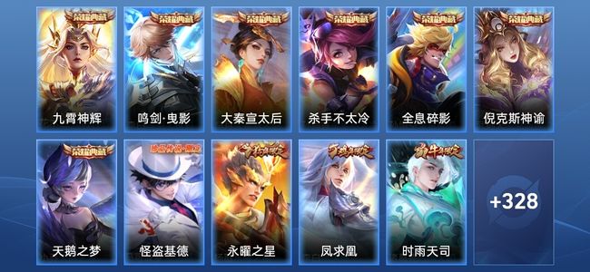 王者荣耀V9 7典藏 21传说 103史诗 340皮肤 非凡王者