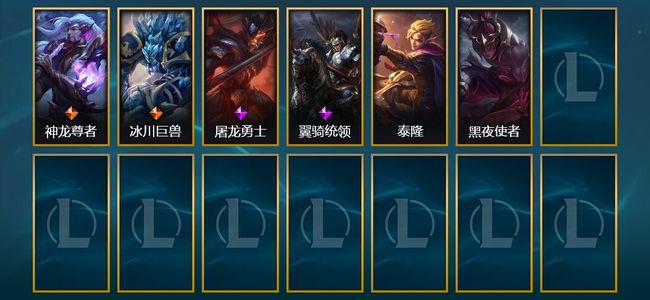 英雄联盟（LOL）1臻彩 2传说 6皮肤 1炫彩 33英雄