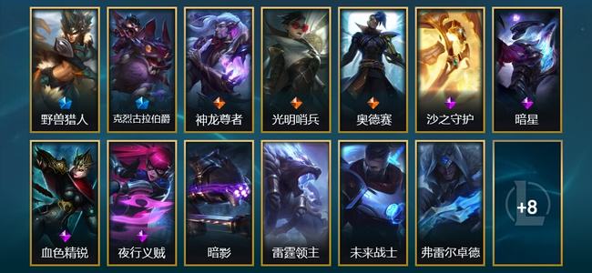 英雄联盟（LOL）4臻彩 2限定 3传说 21皮肤 14炫彩 67英雄 黄金