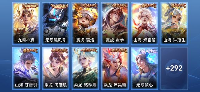 王者荣耀2典藏 28传说 95史诗 305皮肤 最强王者