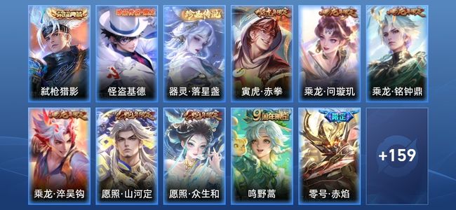 王者荣耀V7 1典藏 14传说 44史诗 174皮肤 123英雄 最强王者