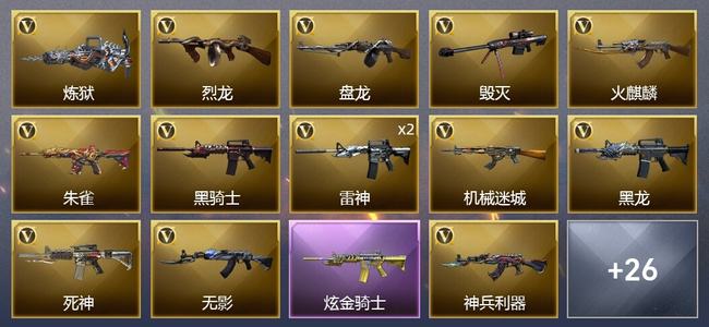 穿越火线（CF）1炫金武器 32V武器 2V角色 16皮肤 可排位 宗师
