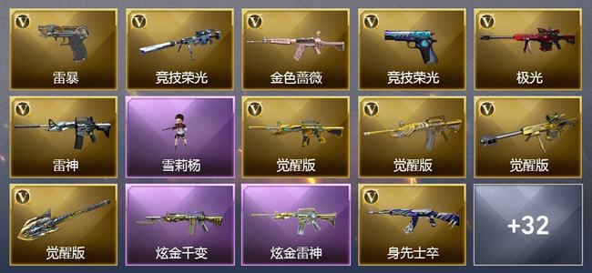 穿越火线（CF）2王者武器 2炫金武器 47V武器 3V角色 9皮肤 可排位 宗师