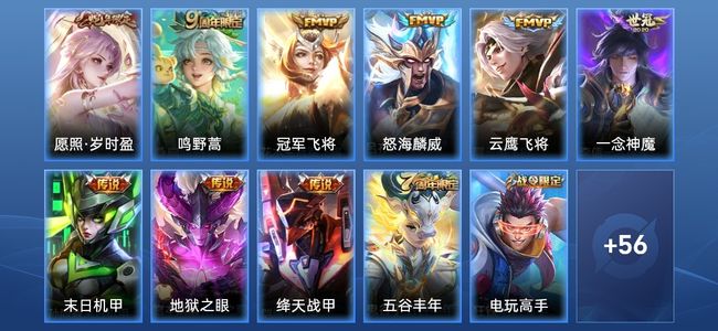 王者荣耀V7 9传说 20史诗 67皮肤 91英雄 非凡王者