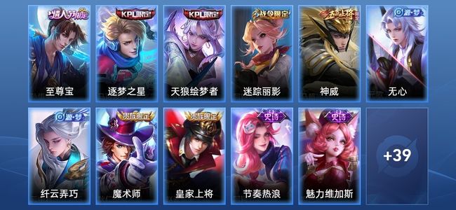 王者荣耀14史诗 50皮肤 76英雄 秩序白银I