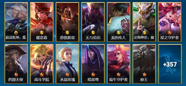 英雄联盟手游(lol手游)1典藏 5神话 26传说 200史诗 370皮肤 131英雄 翡翠