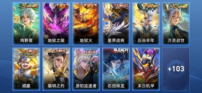 王者荣耀V4 3传说 30史诗 115皮肤 无双王者