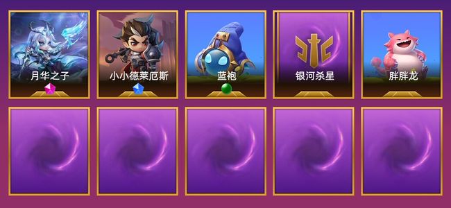 金铲铲之战1神话英雄 1棋盘 3特效