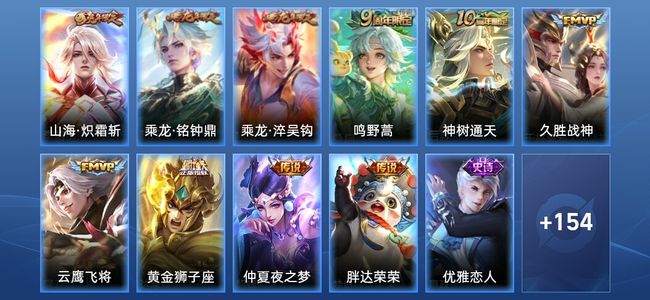 王者荣耀V1 10传说 32史诗 165皮肤 永恒钻石III