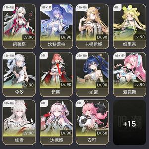 鸣潮【80级】 6命绯雪加专武不想玩了