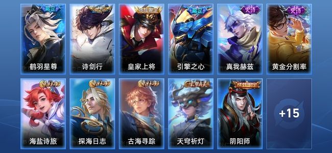王者荣耀2传说 4史诗 26皮肤 52英雄 尊贵铂金III