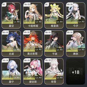 鸣潮【80级】有月卡,还有600月相一万星声