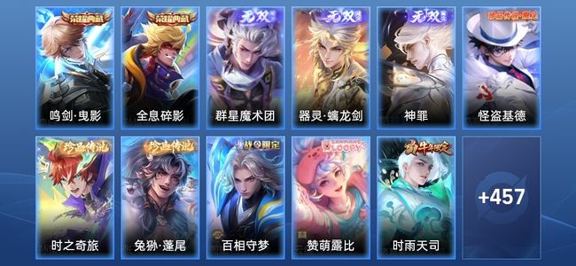 王者荣耀V9 2典藏 3无双 31传说 144史诗 470皮肤 至圣王者